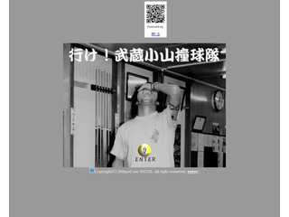 行け！武蔵小山撞球隊
