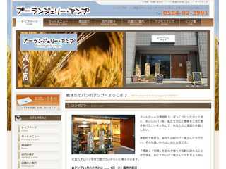国産小麦の手作りパン屋