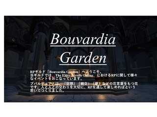 Bouvardia Garden?ブバルディアの庭園?