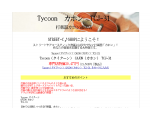 Tycoon（タイクーン） CAJON（カホン） TCJ-31