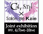 2012　Solon de Kaie＆CaitSith 合同個展