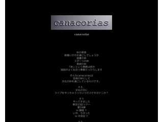 canacorias-official-homepage