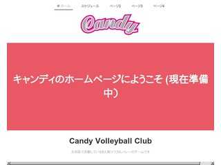 Candy Volleyball Club