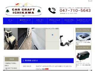 CAR CRAFT ICHIKAWA