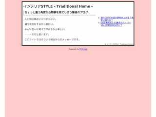 インテリアSTYLE - Traditional Home -