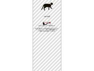 CAT TAIL