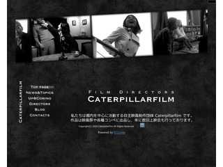 自主映画制作団体“Caterpillarfilm”