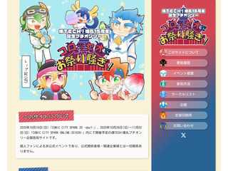 コロッセオでお祭り騒ぎ！
