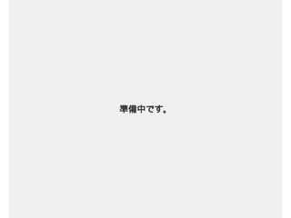 『央延からの挑戦状』