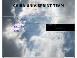 CHIBA-UNIV. SPRINT TEAM