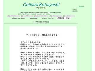 chikara kobayashi web