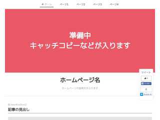 こどもちゃれんぢ