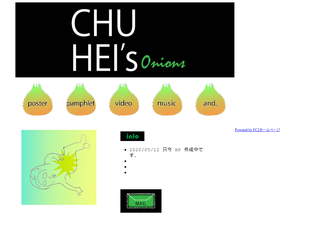 CHUHEI's onions YutakaNakahira HP