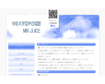中京大学混声合唱団　MIX JUICE
