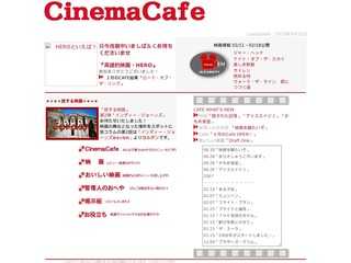 【CinemaCafe】シネマカフェへようこそ 公式