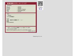 慶應義塾大学シネマプラザ