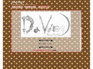 日本大学生産工学部 デザインサークル DaVinci オフィシャルウェブサイト