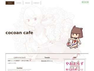 Cocoan Cafe