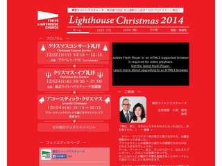 東京ライトハウスチャーチ クリスマス2014