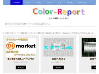Color-Report