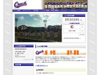 crackオフィシャルサイト【京都・軟式野球チーム】?選手募集中?