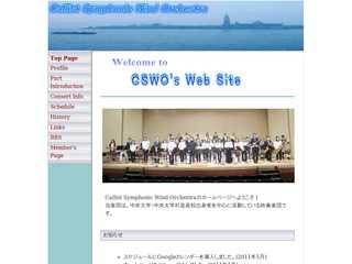CSWOホームページ