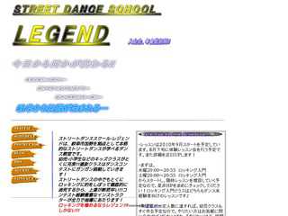 岐阜市のダンススクール　STREET DANCE SCHOOL LEGEND