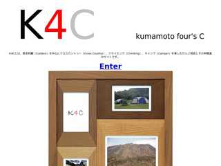 K4C　kumamoto four's C