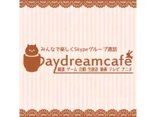「DaydreamCafe」公式サイト