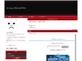 DC Clans -クラッシュオブクラン-