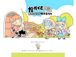 だだくさ日記