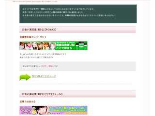 であいケイ2016.net