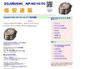 ZOJIRUSHI NP-NC10-TC 格安通販