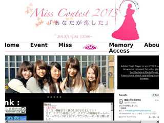 獨協大学Ms.contest2013 公式サイト