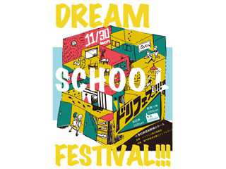 DREAM SCHOOL FESTIVAL!!! ~ドリフェス！！！~