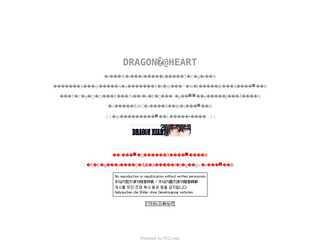 DRAGON HEART