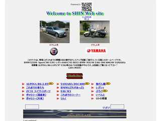 SHIN Web Site