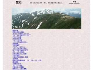 歴史