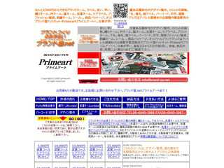 通販不動産ドットコム