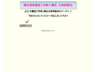古希同窓会