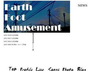 Earth Foot Amusement