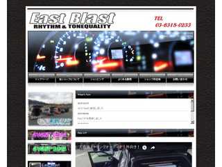 East Blast