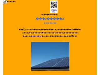 太陽光発電システム　協和建設設備
