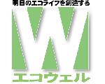 エコウェル熊本公式ホームページ