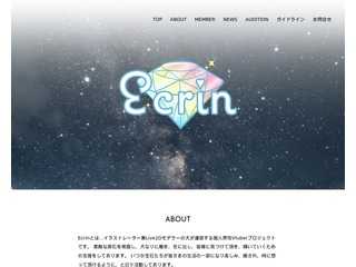 Ecrin公式ホームページ