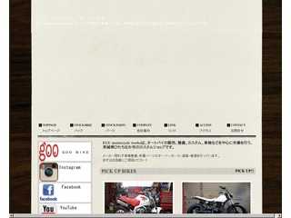 EGUmotorcycle ホームページ