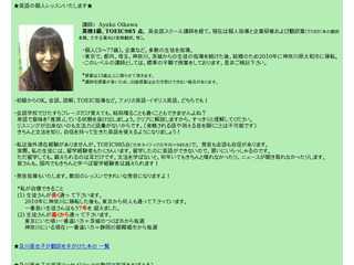 神奈川県大和市で、英検1級・TOEIC990点（満点）の講師が英語の個人レッスン