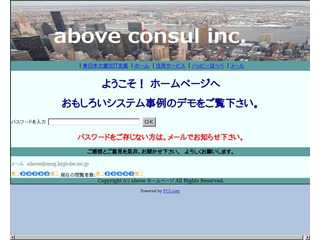 aboveホームページ