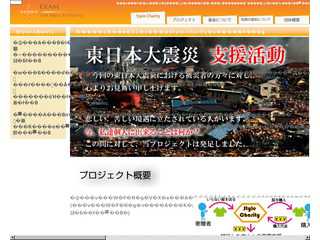 東日本大震災　チャリティー　リサイクルファッションで寄付しよう！！