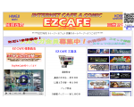 インターネットカフェ　EZCAFEのページ